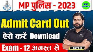 MP Police Constable 2023  MP Police Admit Card Out  MP Police Admit Card kaise Download kare [upl. by Minor297]