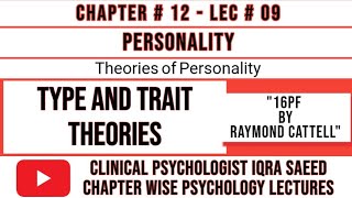 Type and Trait Theories of Personality  16pf Personality Test  Clinical Psychologist Iqra Saeed [upl. by Chrisy]