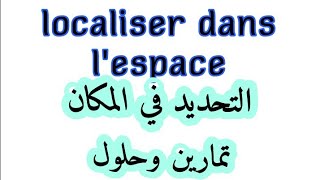 localiser dans lespace Exercices et corrigés [upl. by Najed268]