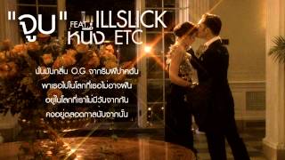 ILLSLICK  จูบ Remix Feat หนึ่ง ETC Official Audio Lyrics [upl. by Siekram]