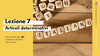 Litaliano A0 Lezione 7 Articoli determinativi Означені артиклі [upl. by Oliviero]