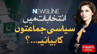 Newsline with Dr Maria Zulfiqar Khan  19 Nov 2023  Hum News [upl. by Amoreta]