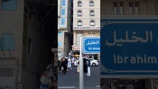 NAWARAT Shams 1 Hotel Makkah Ibrahim Khalil Road umrahpackage flightbooking [upl. by Tirrej]