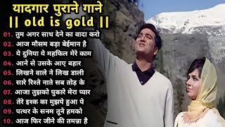 80s के सुपरहिट गाने । सदाबहार पुराने गाने। Old is Gold I Bollywood Old Hindi Songs I लता मंगेशकर [upl. by Odnuges]