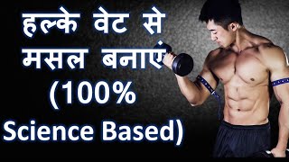 Blood Flow Restriction Training BFR Hindi [upl. by Bard]