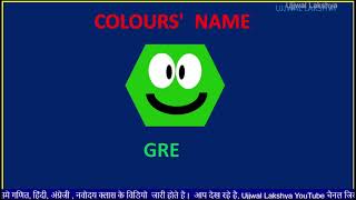 colour name with spelling  learn color name in english  rango ke naam enlish me  Ujjwal Lakshya [upl. by Mutz]