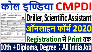 Coal India CMPDI Online Form 2020 ¦ How to Fill CMPDI Driller Scientific Assistant Online Form 2020 [upl. by Afrikah122]