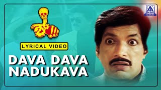 Shhh  Movie  Dava Dava Nadukava  Lyrical Song  Upendra  Sadhu Kokila  Kumar Govind Kashinath [upl. by Anauj124]