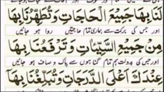 Durood tanjina full   Darood Tunjina  Durood Tunjina with urdu translation [upl. by Clarette922]