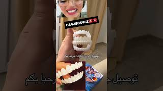 Hollywood smile partager اكسبلور dz [upl. by Lazar173]