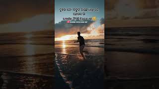 Always Smile Me Sambalpuri Broken Shayari Status Video trendingshorts explore edit viralshort4k [upl. by Dowd]