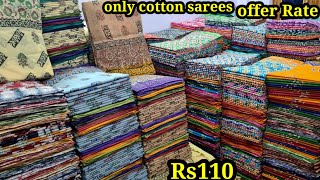 Madina wholesale sarees cotton sarees manufacturer Biggest sale Rs 110 all cotton sarees [upl. by Reuven]