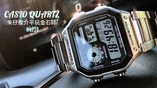 Casio Quartz 復古跳字錶 朱仔推介《CASIO ILLUMINATOR 必玩系列（特務007👍CASIO Royale ）10年電池😱世界時間》 Hkd230⌚⭐tel96699429☎️ [upl. by Pytlik193]