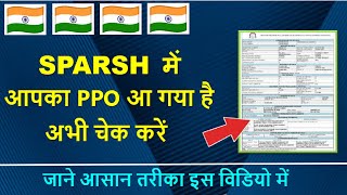 Sparsh PPO kaise download kare l how to get e ppo for defence pensioners  sparsh pension army [upl. by Ahseniuq]