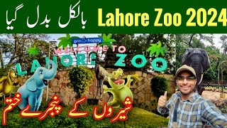 Lahore Zoo Latest Visit 2024 Lahore Update Lahore Zoo 2024 Safari Park Lahore Mr Phirtu [upl. by Auohp709]