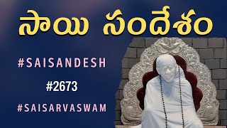 Sai Sandesh 2673 srisaisandesh SAISANDESH SAI SANDESH Sai Sandesam Today Sai Sandesh🌹🙏🌹🙏 Baba [upl. by Odom933]