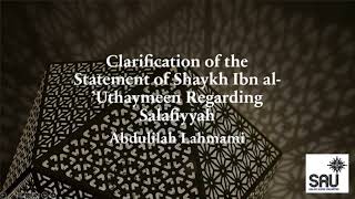 Clarification of the Statement of Shaykh Ibn al’Uthaymeen Regarding Salafiyyah  Abdulilah Lahmami [upl. by Isman]