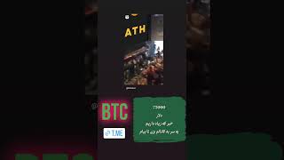 من سقفشو گفته بودم ☝🏼بیتکوین تریدرمایا سیگنالبیتکوین btc bitcoin btcusdt [upl. by Orips]