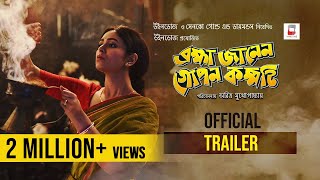 BRAHMA JANEN GOPON KOMMOTI OFFICIAL TRAILER  NANDITA SHIBOPROSAD  RITABHARI  SOHAM  ARITRA [upl. by Ssenav]