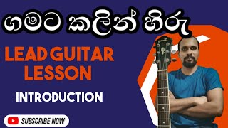 Sinhala Guitar Lessons  Gamata Kalin Hiru  Karunarathna Diwulgane [upl. by Annatsirhc]