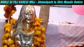 Bhole Ki Foj Karegi Moj  Shiv Bhajan  Har Har Mahadev  Shiv Mandir Rohira  Ahmedgarh [upl. by Nnaoj]