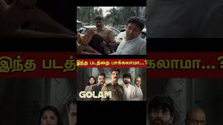 Golam malayalam movie recent tamil dubbed movie reviewshortsvideo [upl. by Assyle]