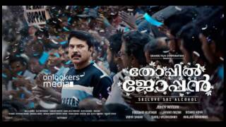 Thoppil Joppan Mammootty Mass BGM [upl. by Arodasi283]