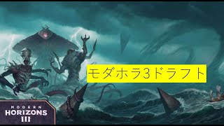 【MTG】モダホラ3のドラフト練習するぞ：赤白 [upl. by Gwendolen]