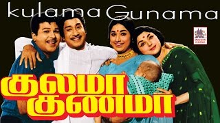 Kulama Gunama tamil full movie  Sivaji ganesan  Jaishankar  Vanisri  குலமா குணமா [upl. by Atekal]