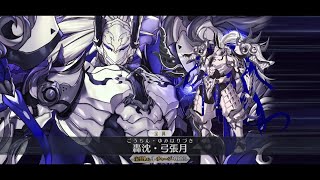 【FGO】Minamoto no Tametomo Noble Phantasm [upl. by Tenaj]