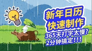 教你快速搞定「日历日期」｜日历设计教程｜AI技巧分享 how to make a calendar in illustratorshorts 教程 日历 ai illustrator [upl. by Aldwin]