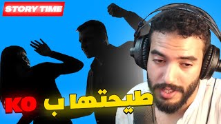 ها علاش ماخاصكش تدابز فالمغرب، و واش من حقك تدافع على راسك ايلا دّابزتي مع بنت  STORY TIME [upl. by Tniassuot754]