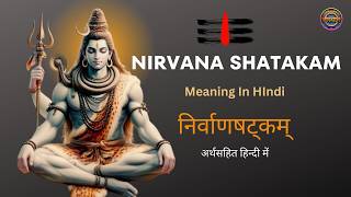 Nirvana shatakam meaning in Hindi  Lord Shiva Powerful Mantra ReligiousIndia [upl. by Ulund]