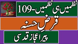 Pir Aijaz Qudsi Nazmain Hi Nazmain 109 Qarz E Hasna [upl. by Ahsemrac]