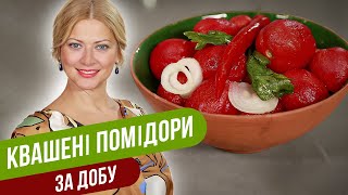 Самые вкусные КВАШЕНЫЕ ПОМИДОРЫ всего за СУТКИ  Татьяна Литвинова [upl. by Jensen465]