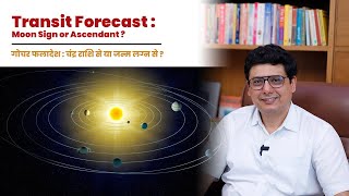 Transit Forecast  Moon Sign or Ascendant  Ashish Mehta [upl. by Tricia]