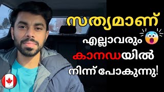 കാനഡയിൽ നിന്നും തിരികെ പോകുന്നവർ  canada canadaimmigration canadaupdate canadapr canadavisa [upl. by Nerred]