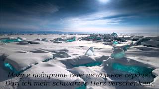 Eiszeit Eisbrecher Lyrics Текст песни и перевод [upl. by Cleodel]