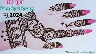 Chhath puja special Latest mehndi design Mehandi ka design mehndi designs mehndi design mehndi [upl. by Anwahsit77]