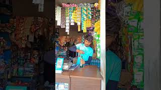 Thanda magne katrika comedy [upl. by Nomolos324]