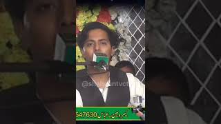 SINGER RAMZAN JANI OF CHISHTIAN trendingshorts singerramzanjani fouryou [upl. by Annodam]