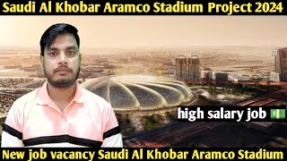 Aramco Stadium Project in Saudi Arabia 2024  New job vacancy habibksavlog10 [upl. by Ibmat116]