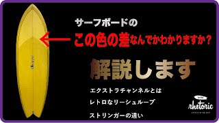 ストリンガーの違い、エクストラチャンネル、リーシュブリッジ、パッチ徹底解説 [upl. by Rudyard]