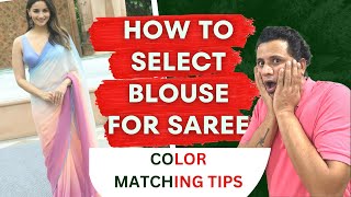 How to select blouse for saree  How to match blouse with saree  Match Contrast Color  Color Match [upl. by Richlad]