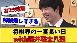 【A級順位戦最終局】「将棋界の一番長い日」を待ち望む将棋ファンの反応 解説は藤井聡太八冠 【将棋・ネットの反応】 [upl. by Quintie]