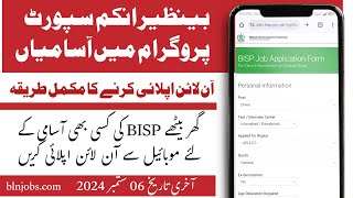 Apply Online for BISP Jobs 2024 from Mobile [upl. by Gisser]