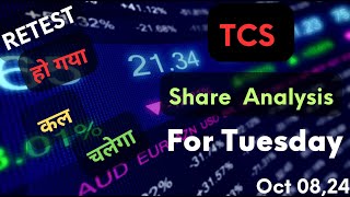 TCS Share Analysis  Oct 82024  TCS share latest news  tcsshareanalysis [upl. by Jacquette]