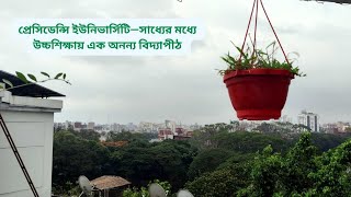 Presidency University  Documentary  Presidency Campus  Private University in Dhaka [upl. by Beverie402]