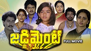 Judgement Full Movie  Vinod Kumar Seetha Shiva Krishna Yamuna Sudhakar Aruna  ETV Cinema [upl. by Damon]