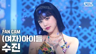 안방1열 직캠4K 여자아이들 수진 덤디덤디 GIDLE SOOJIN DUMDi DUMDi FanCam│SBS Inkigayo20200809 [upl. by Clair]